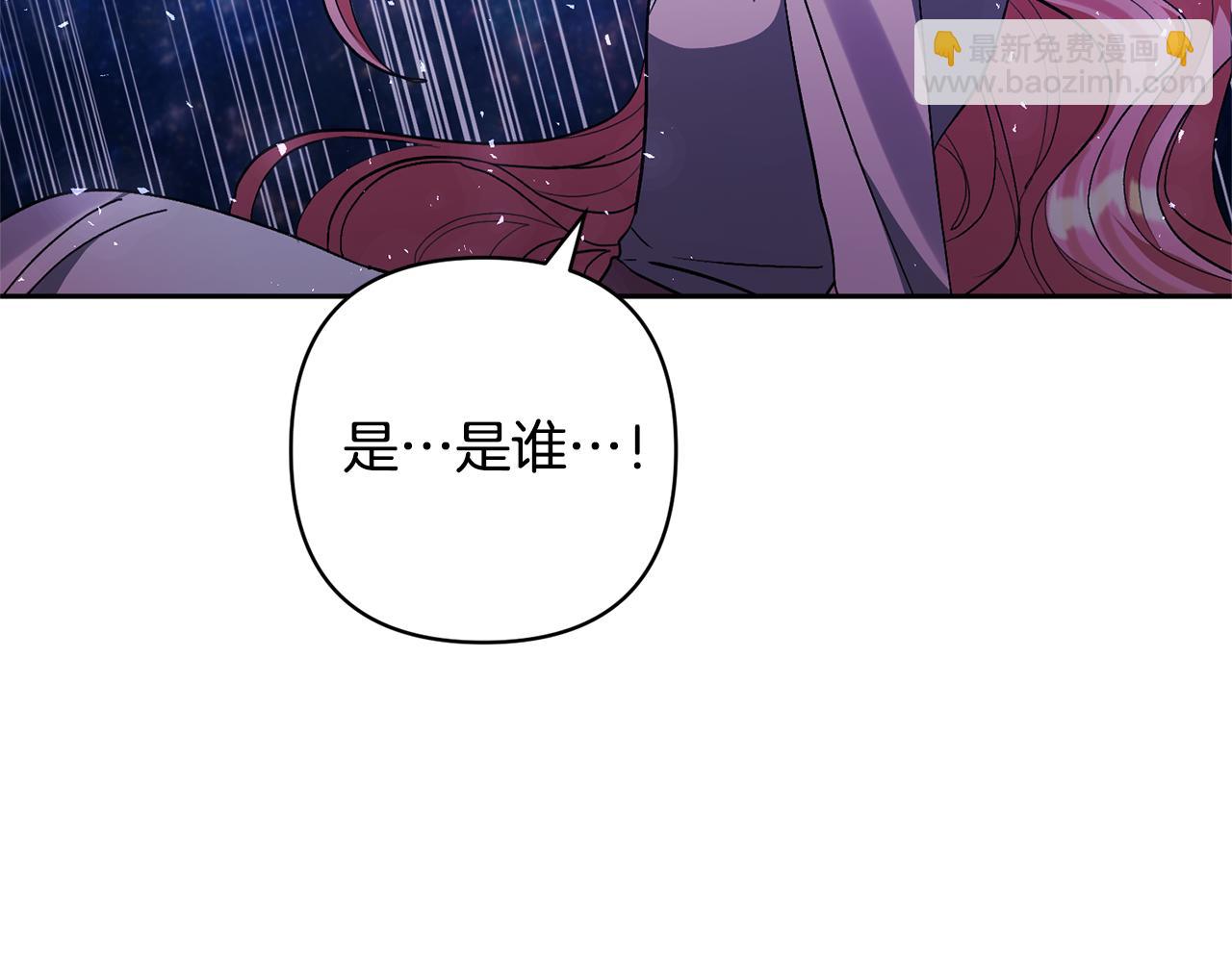 領養男主後把他寵大 - 第89話 前世的記憶(4/5) - 2