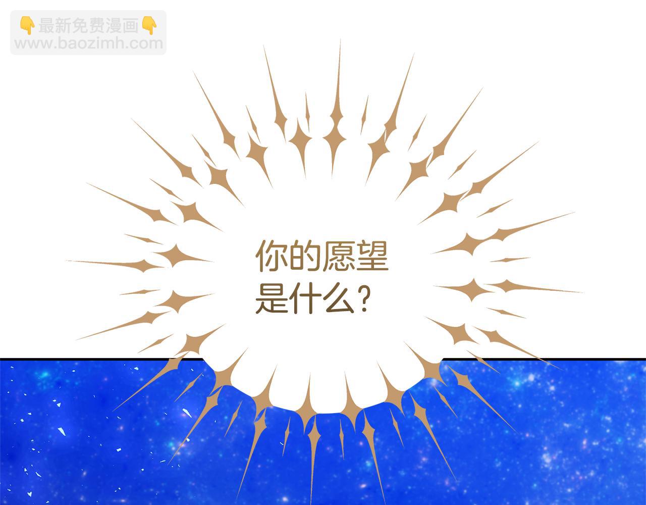 領養男主後把他寵大 - 第89話 前世的記憶(4/5) - 3