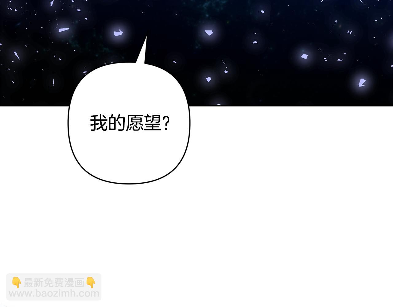 領養男主後把他寵大 - 第89話 前世的記憶(4/5) - 5