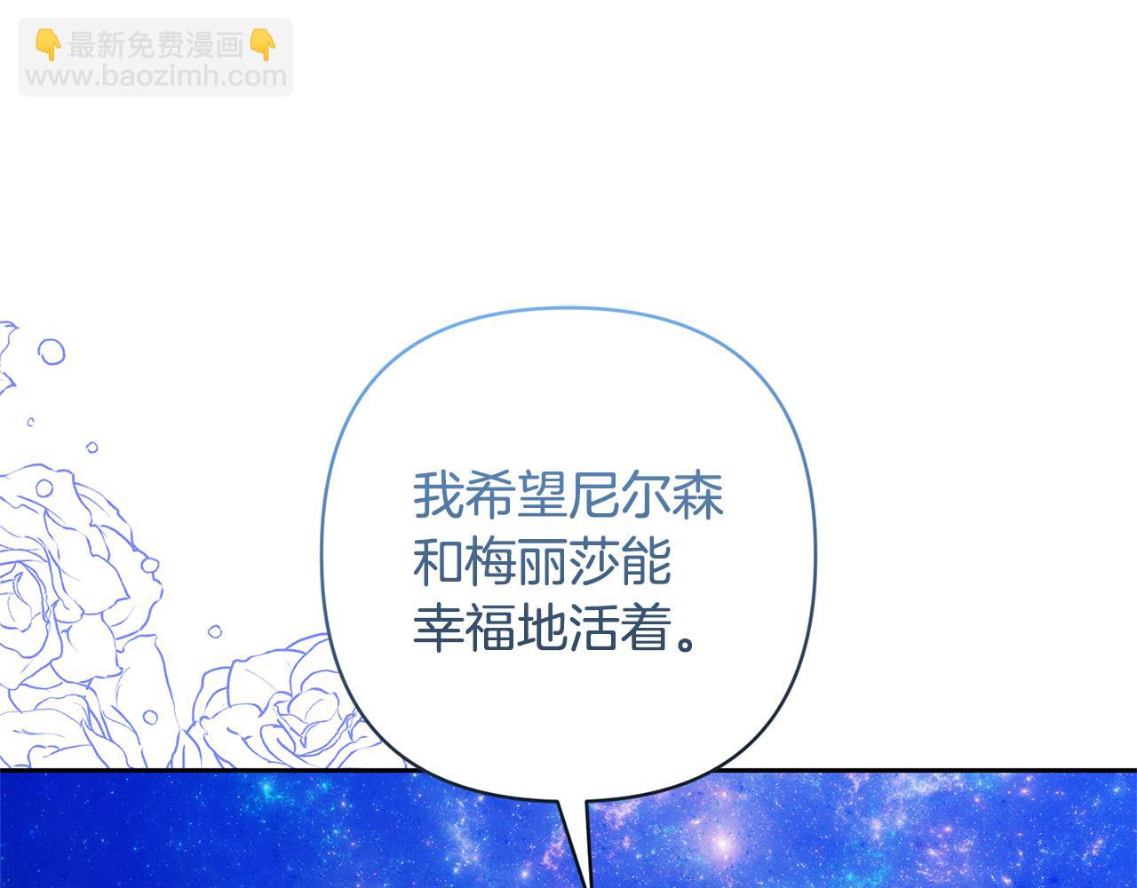 領養男主後把他寵大 - 第89話 前世的記憶(4/5) - 8