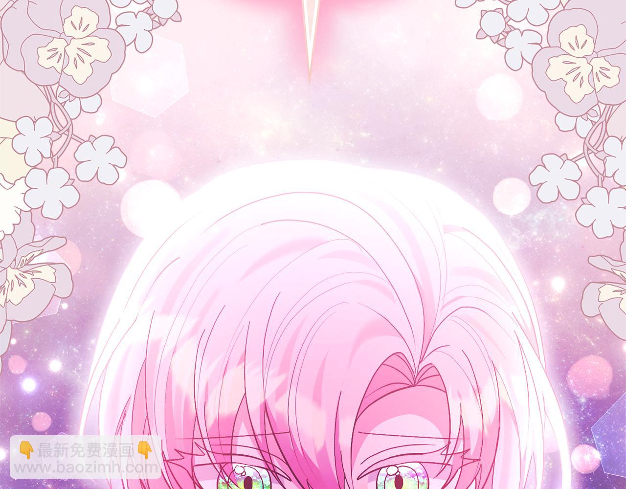 領養男主後把他寵大 - 第89話 前世的記憶(4/5) - 6