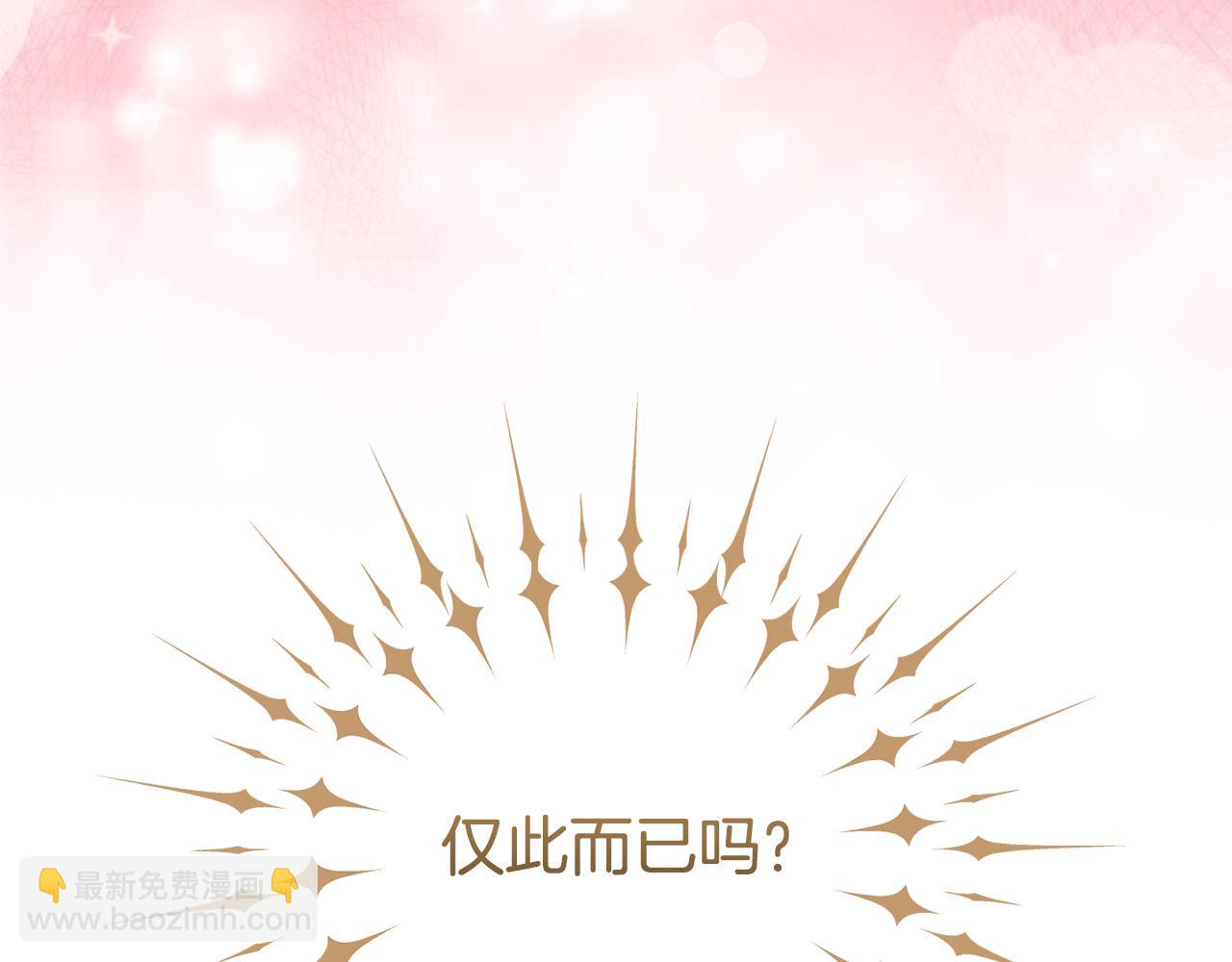 領養男主後把他寵大 - 第89話 前世的記憶(4/5) - 2