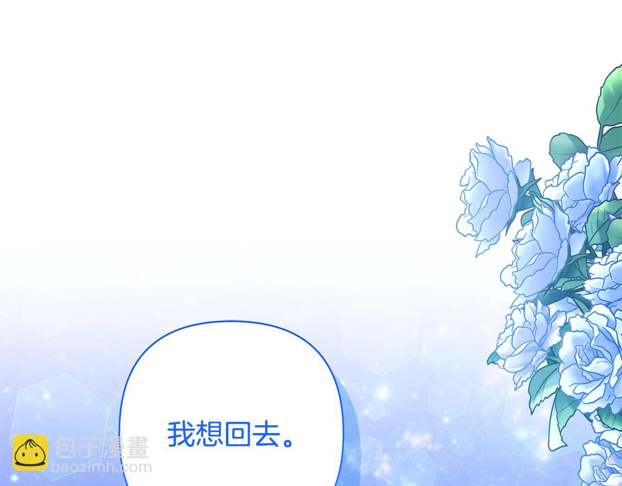 領養男主後把他寵大 - 第89話 前世的記憶(4/5) - 7