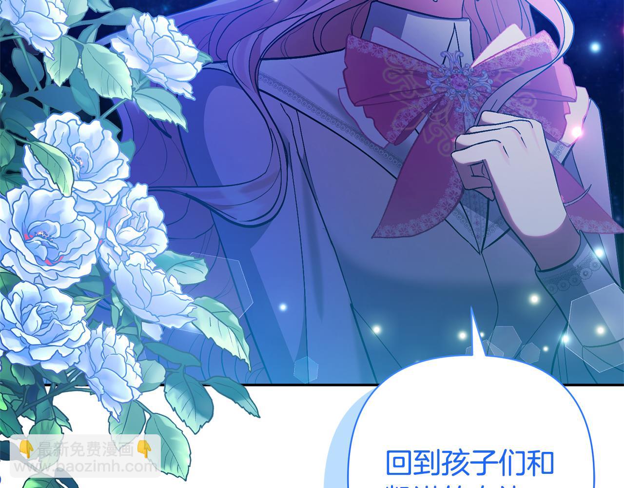 領養男主後把他寵大 - 第89話 前世的記憶(4/5) - 1