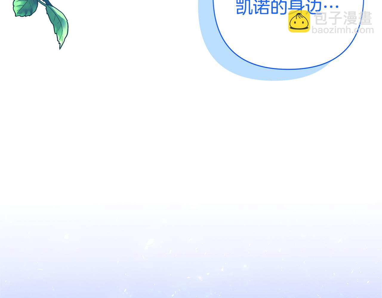 領養男主後把他寵大 - 第89話 前世的記憶(4/5) - 2