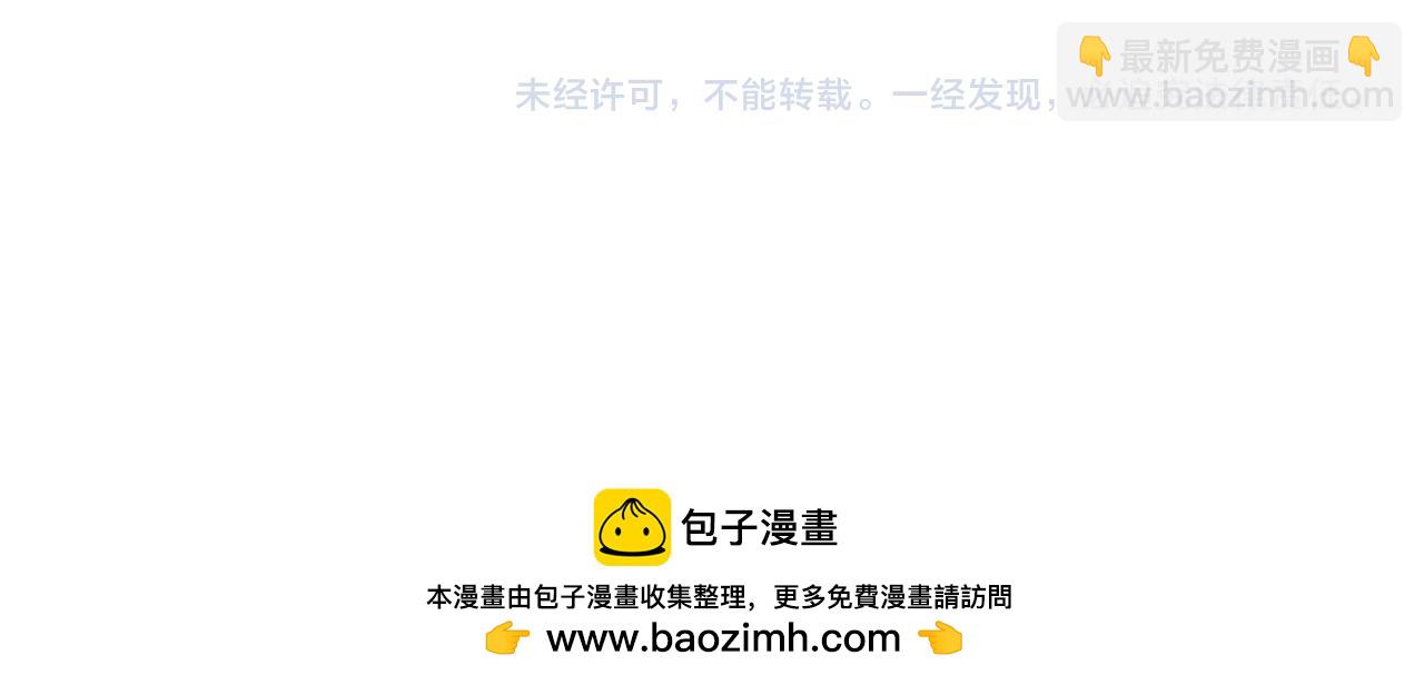 領養男主後把他寵大 - 第89話 前世的記憶(5/5) - 1