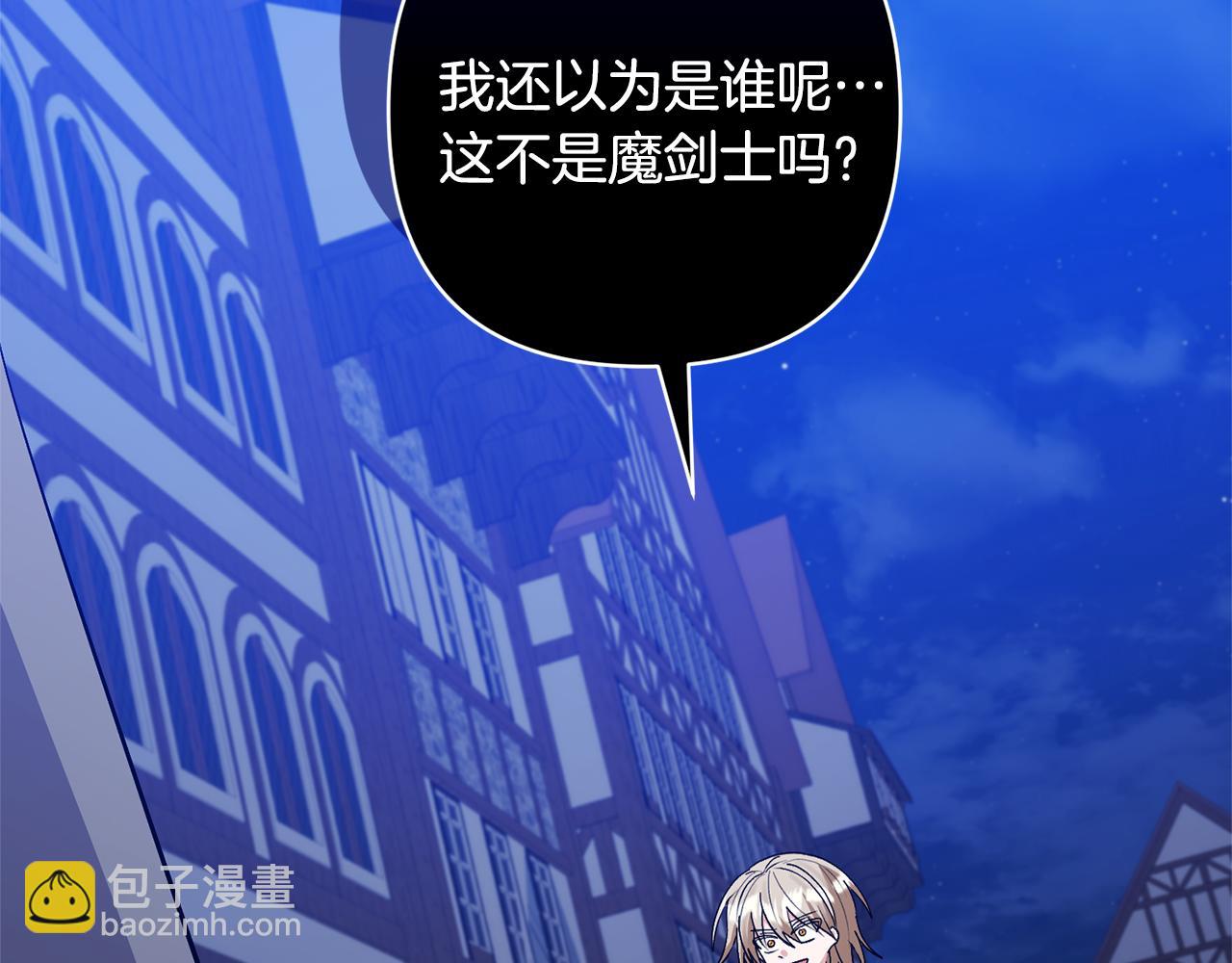 領養男主後把他寵大 - 第89話 前世的記憶(1/5) - 3