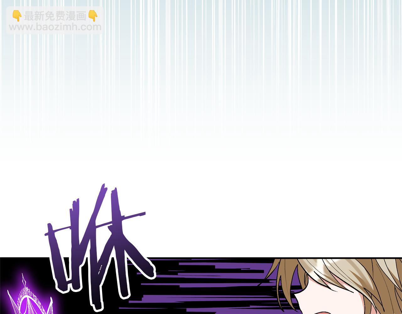 領養男主後把他寵大 - 第89話 前世的記憶(1/5) - 6