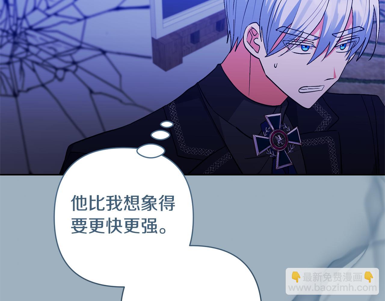 領養男主後把他寵大 - 第89話 前世的記憶(1/5) - 4