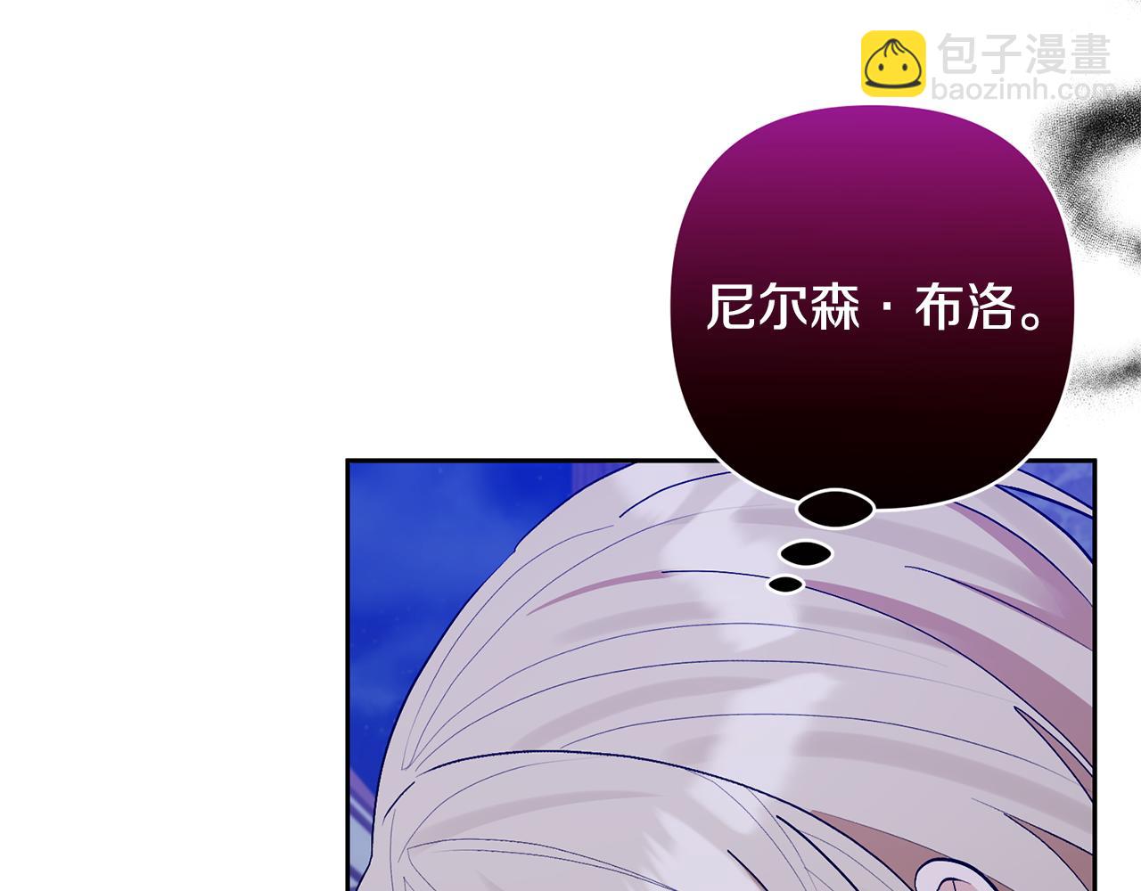 領養男主後把他寵大 - 第89話 前世的記憶(1/5) - 6