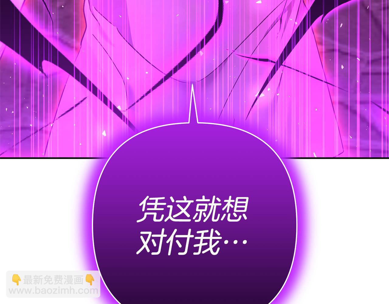 領養男主後把他寵大 - 第89話 前世的記憶(2/5) - 6