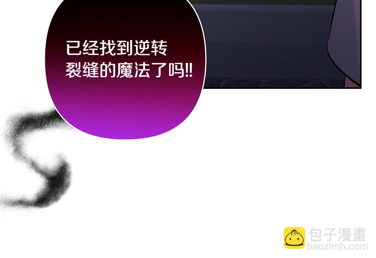 領養男主後把他寵大 - 第89話 前世的記憶(1/5) - 8