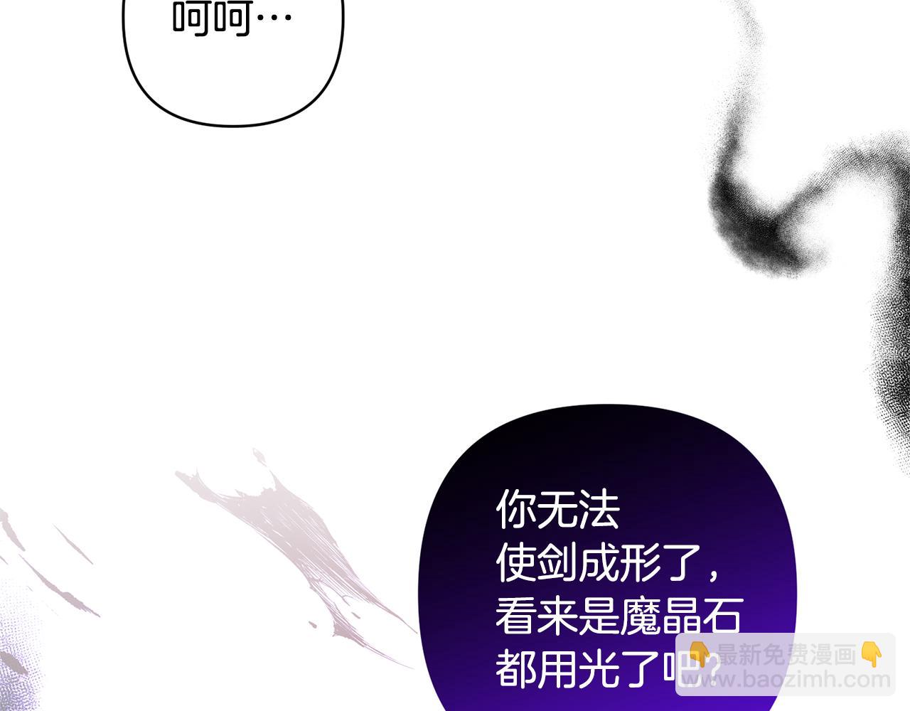 領養男主後把他寵大 - 第89話 前世的記憶(2/5) - 4