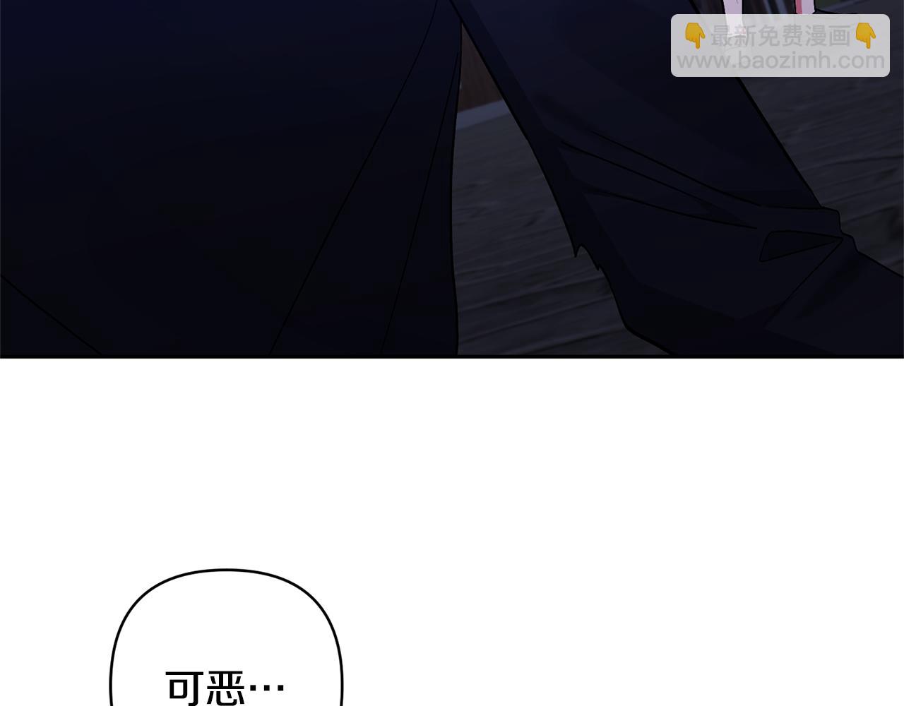 領養男主後把他寵大 - 第89話 前世的記憶(2/5) - 4