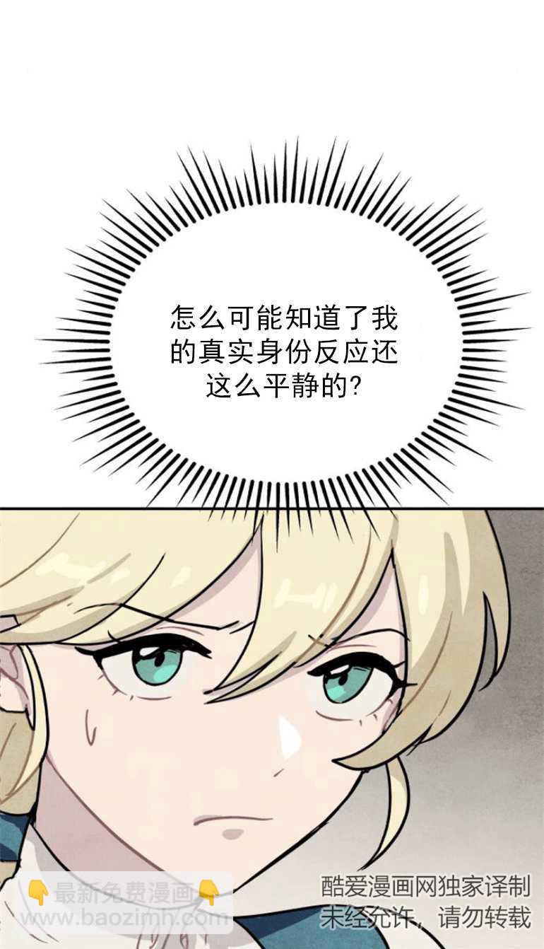 靈藥魔女 - 第02話(1/2) - 2