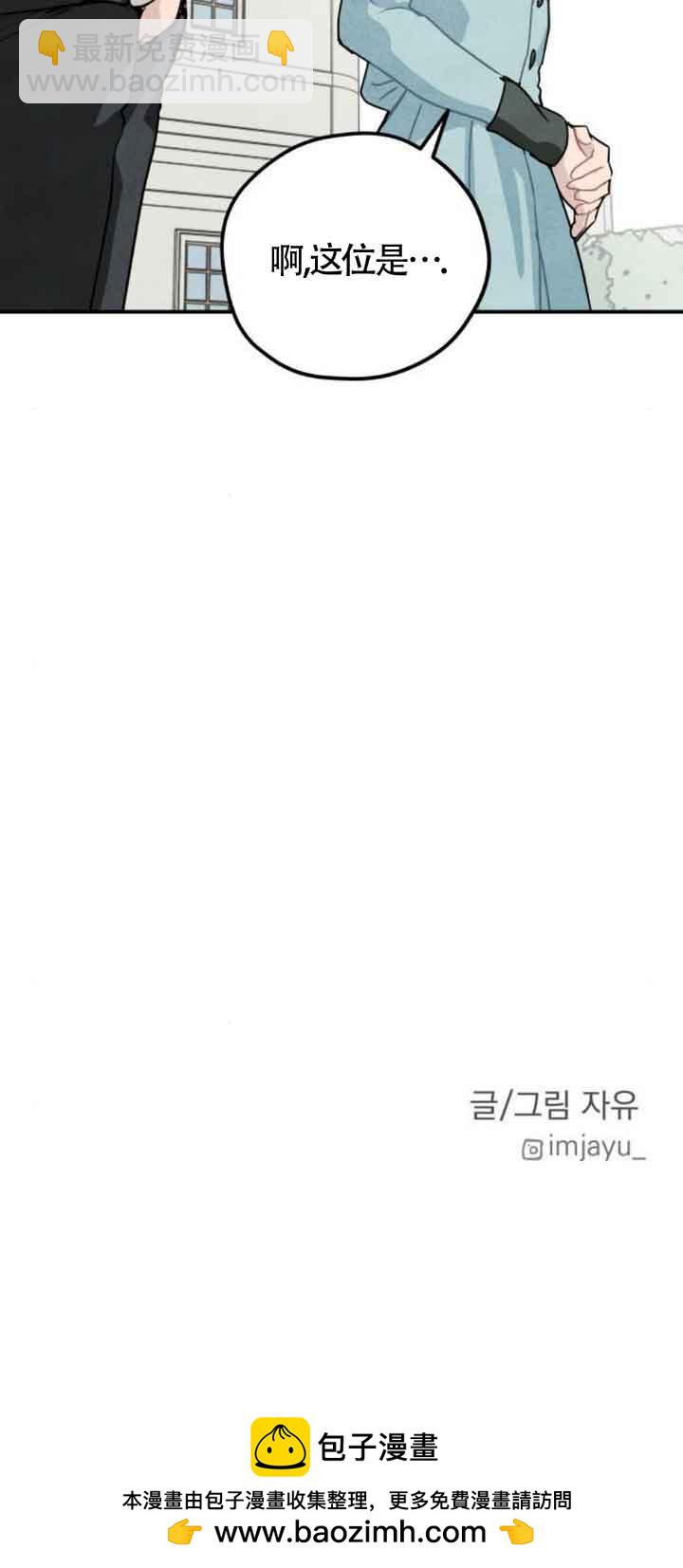 靈藥魔女 - 第29話(2/2) - 3