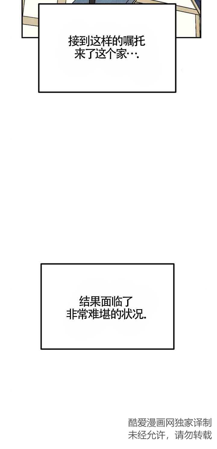 靈藥魔女 - 第37話(1/2) - 5