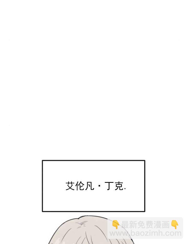 靈藥魔女 - 第06話(1/2) - 8