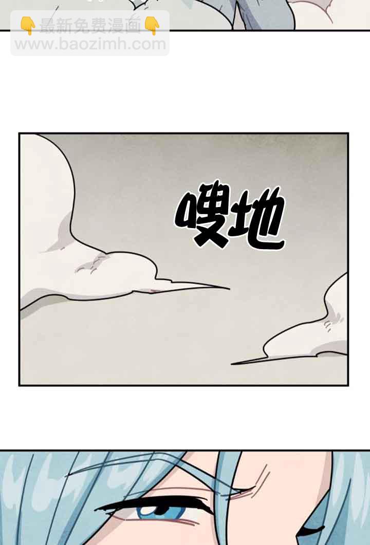 靈藥魔女 - 第62話(2/2) - 3