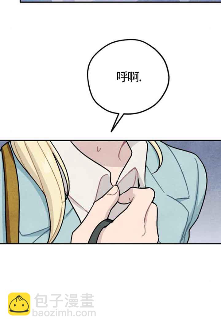靈藥魔女 - 第62話(2/2) - 4
