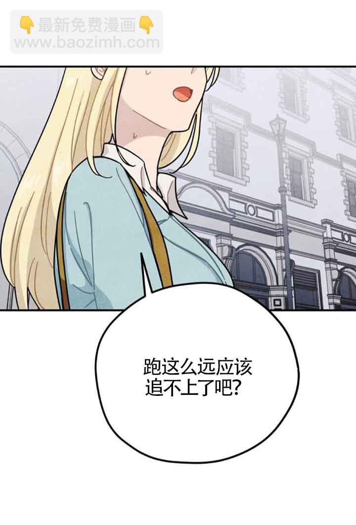 靈藥魔女 - 第62話(2/2) - 5