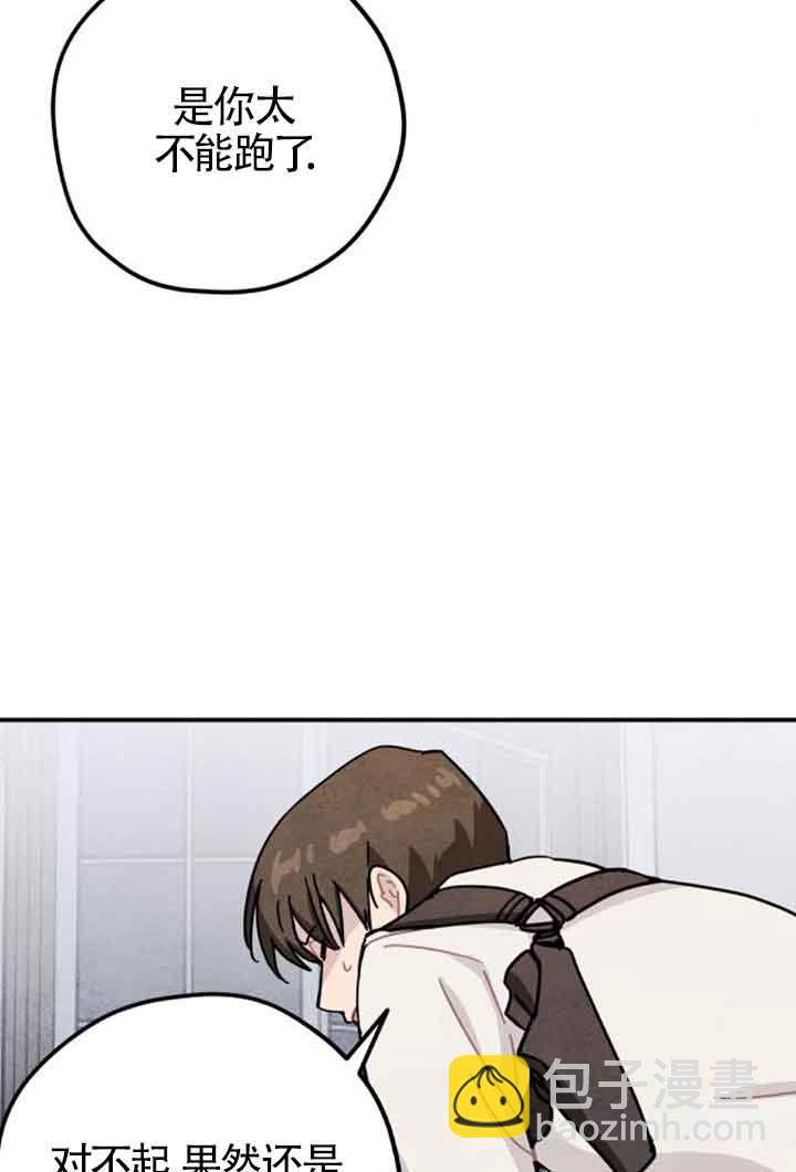 靈藥魔女 - 第62話(2/2) - 2