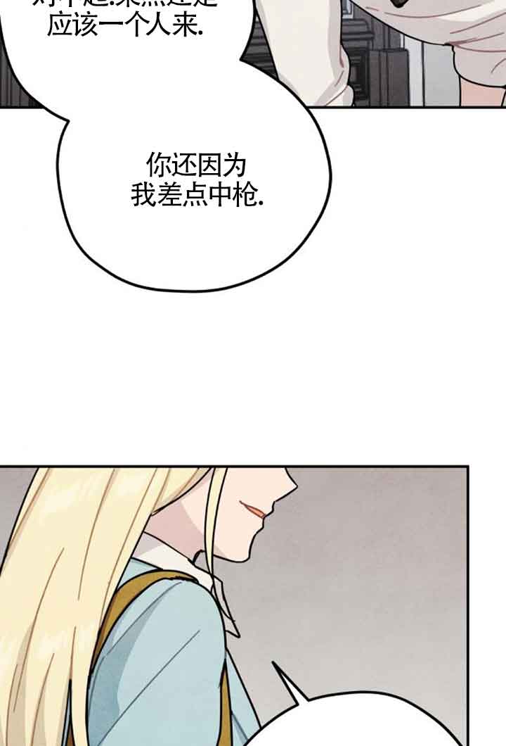 靈藥魔女 - 第62話(2/2) - 3