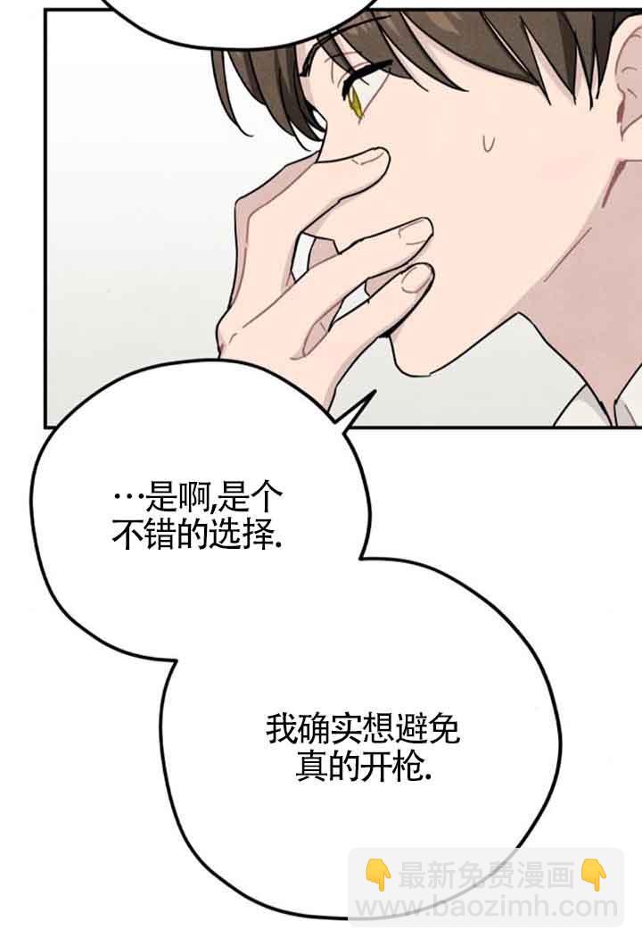 靈藥魔女 - 第62話(2/2) - 5
