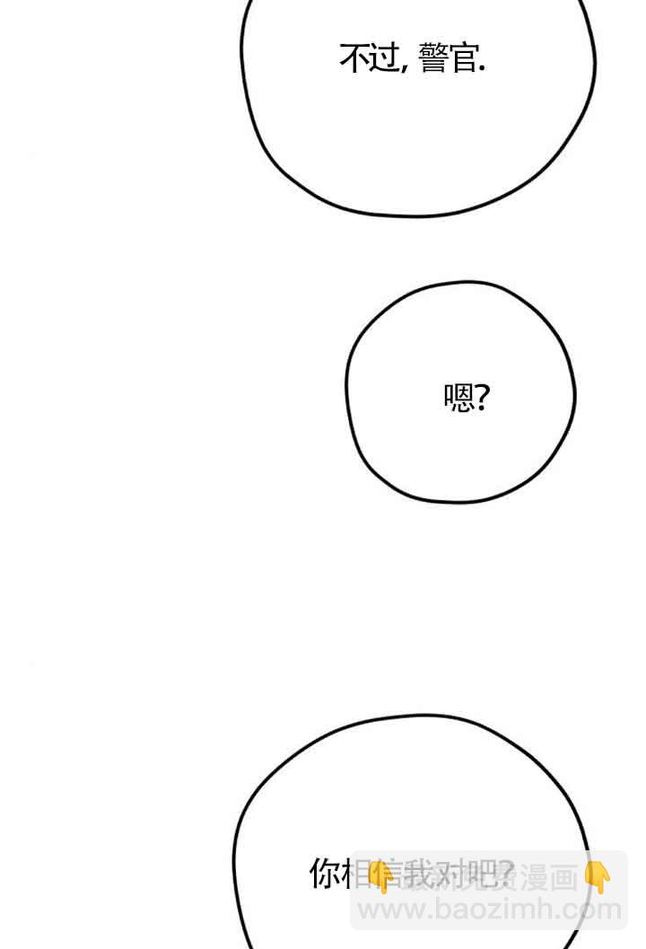 靈藥魔女 - 第62話(2/2) - 2