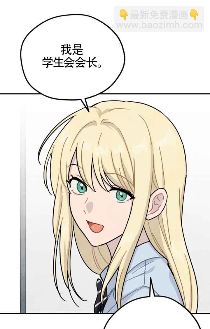 靈藥魔女 - 後記一(1/2) - 8