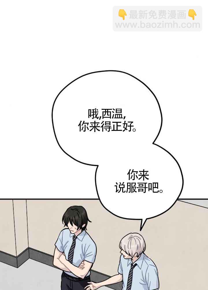 靈藥魔女 - 後記一(1/2) - 1
