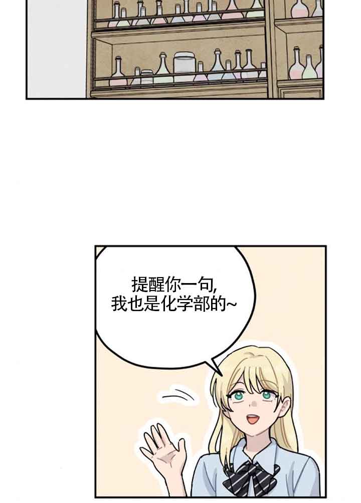 靈藥魔女 - 後記一(1/2) - 3