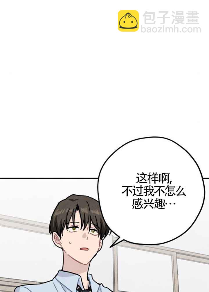 靈藥魔女 - 後記一(1/2) - 4