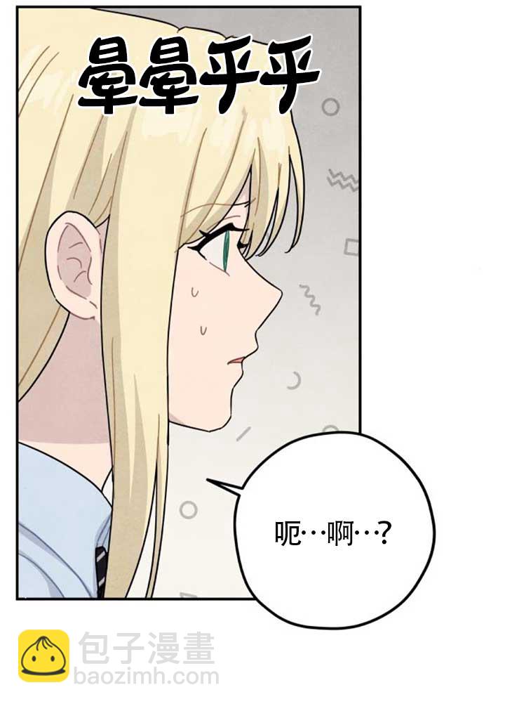 靈藥魔女 - 後記三(1/2) - 1