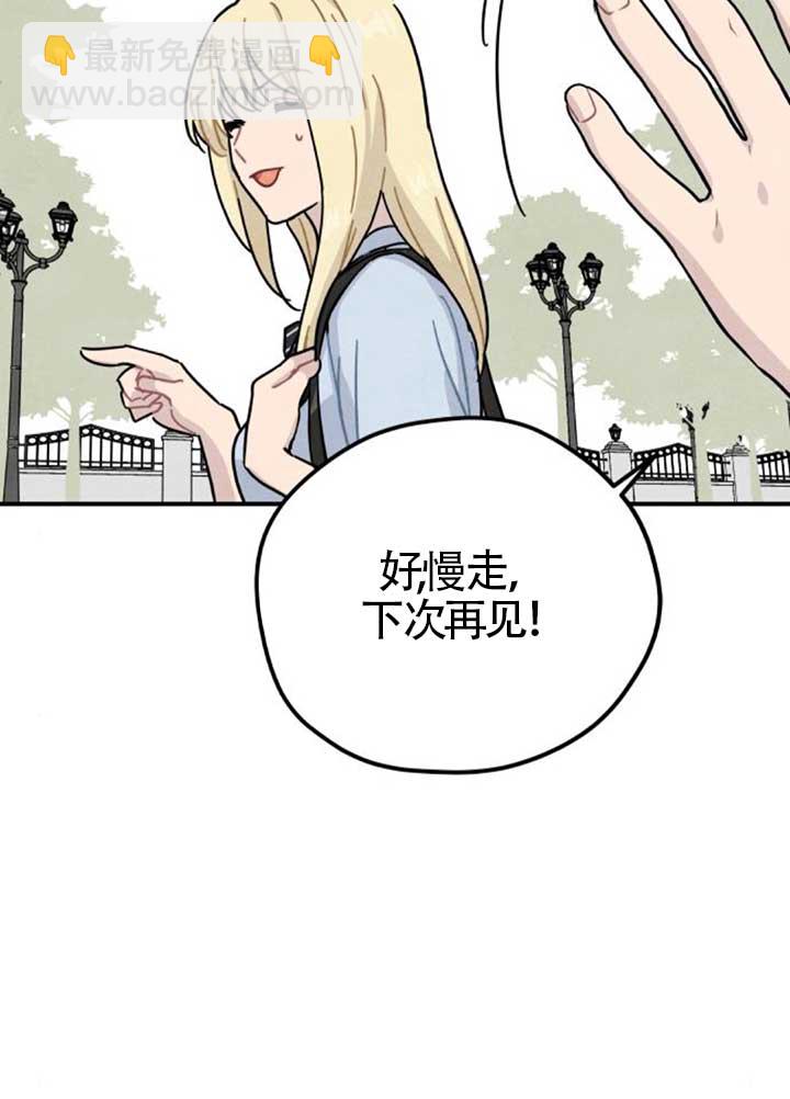 靈藥魔女 - 後記三(1/2) - 7