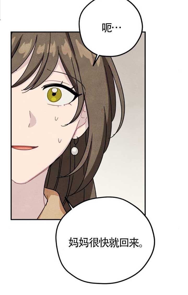 靈藥魔女 - 後記三(1/2) - 4