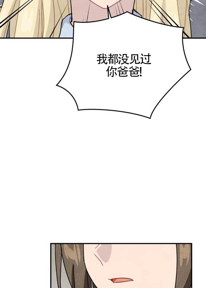 靈藥魔女 - 後記三(1/2) - 1