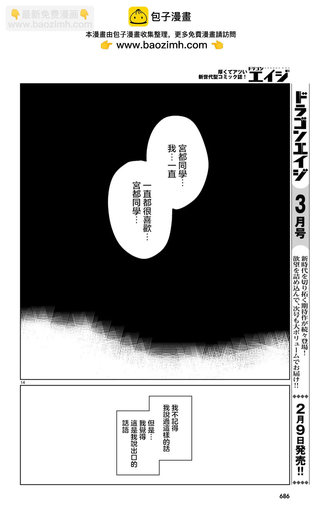 第0话13