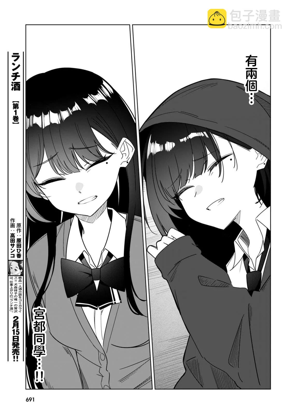 另一個世界的我也能與你相愛嗎 - 第0話 - 5