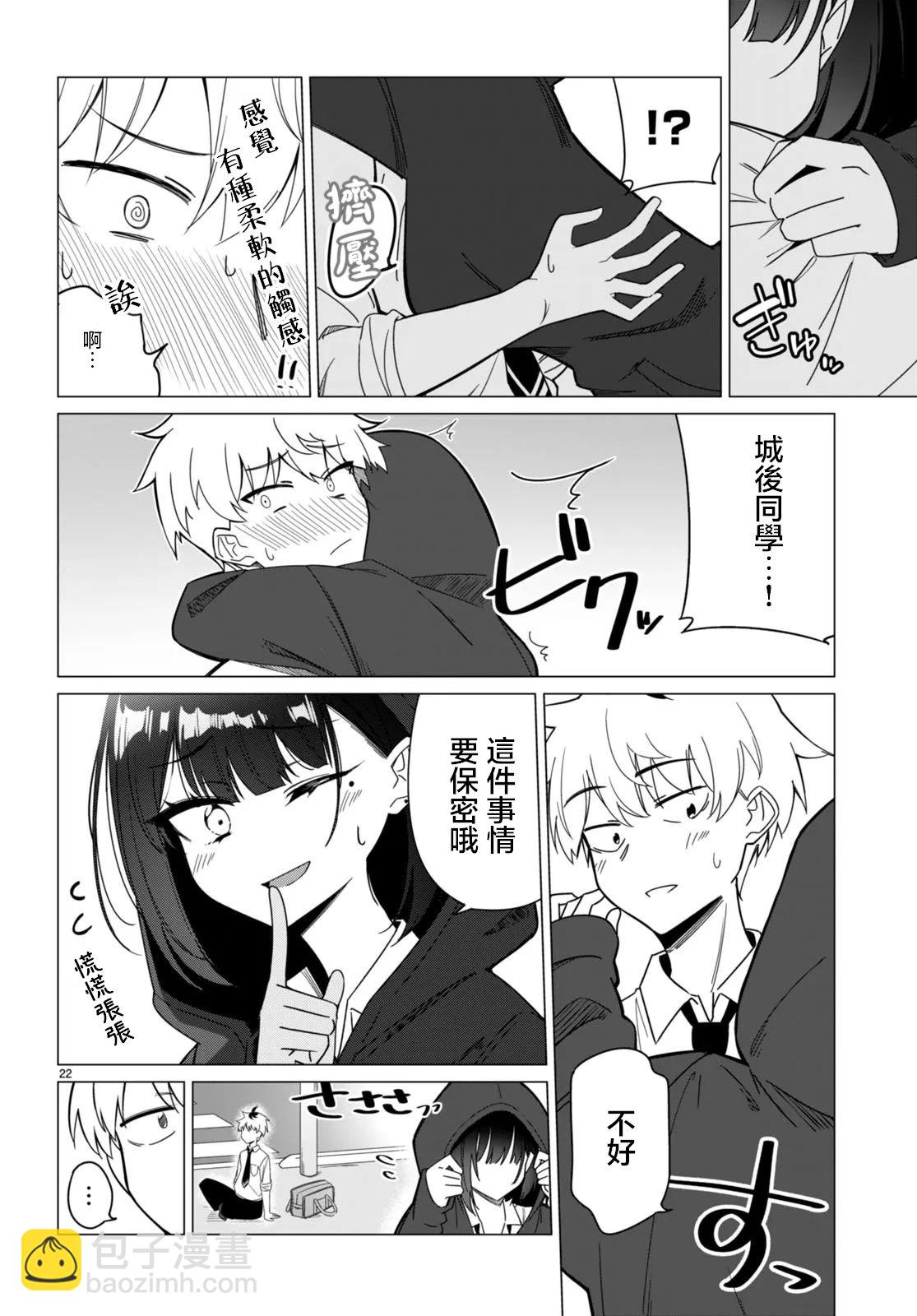另一個世界的我也能與你相愛嗎 - 第0話 - 1