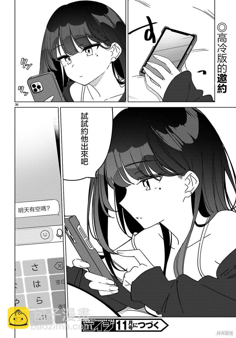 另一個世界的我也能與你相愛嗎 - 第02話 - 1