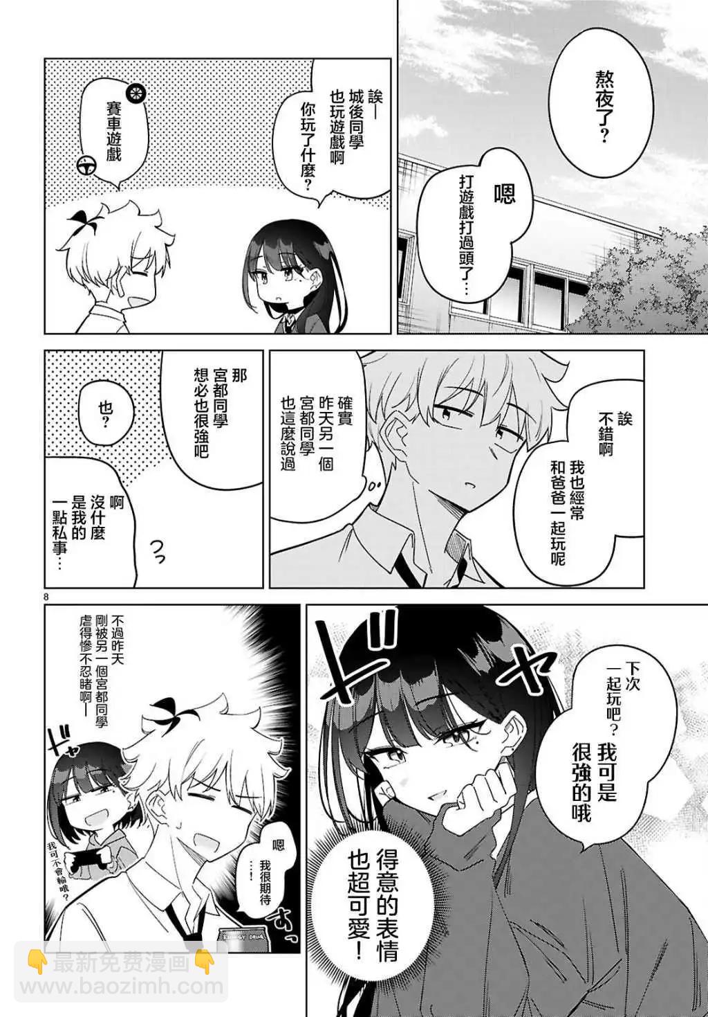 另一個世界的我也能與你相愛嗎 - 第04話 - 2