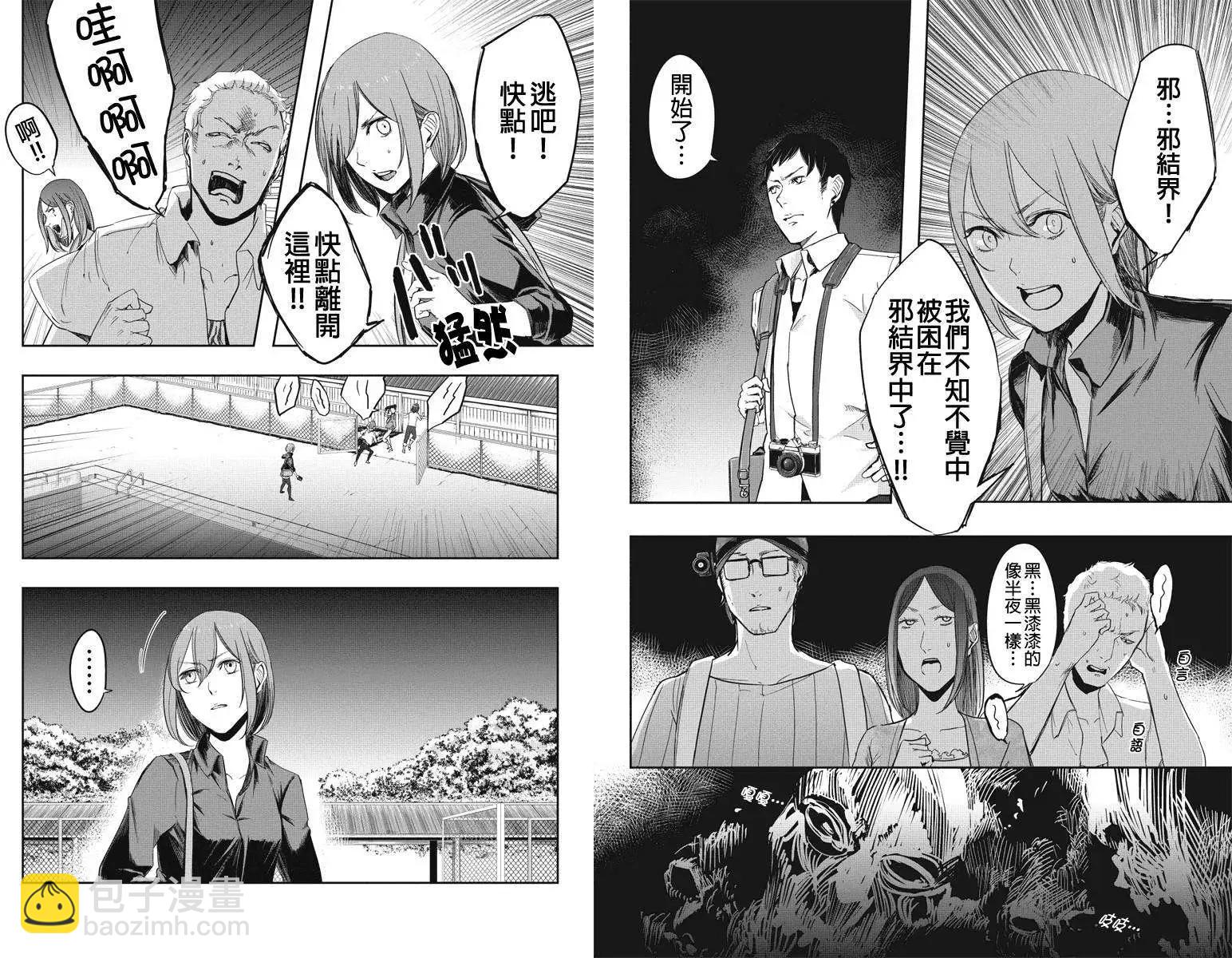 零:影巫女 - 第10回 - 2