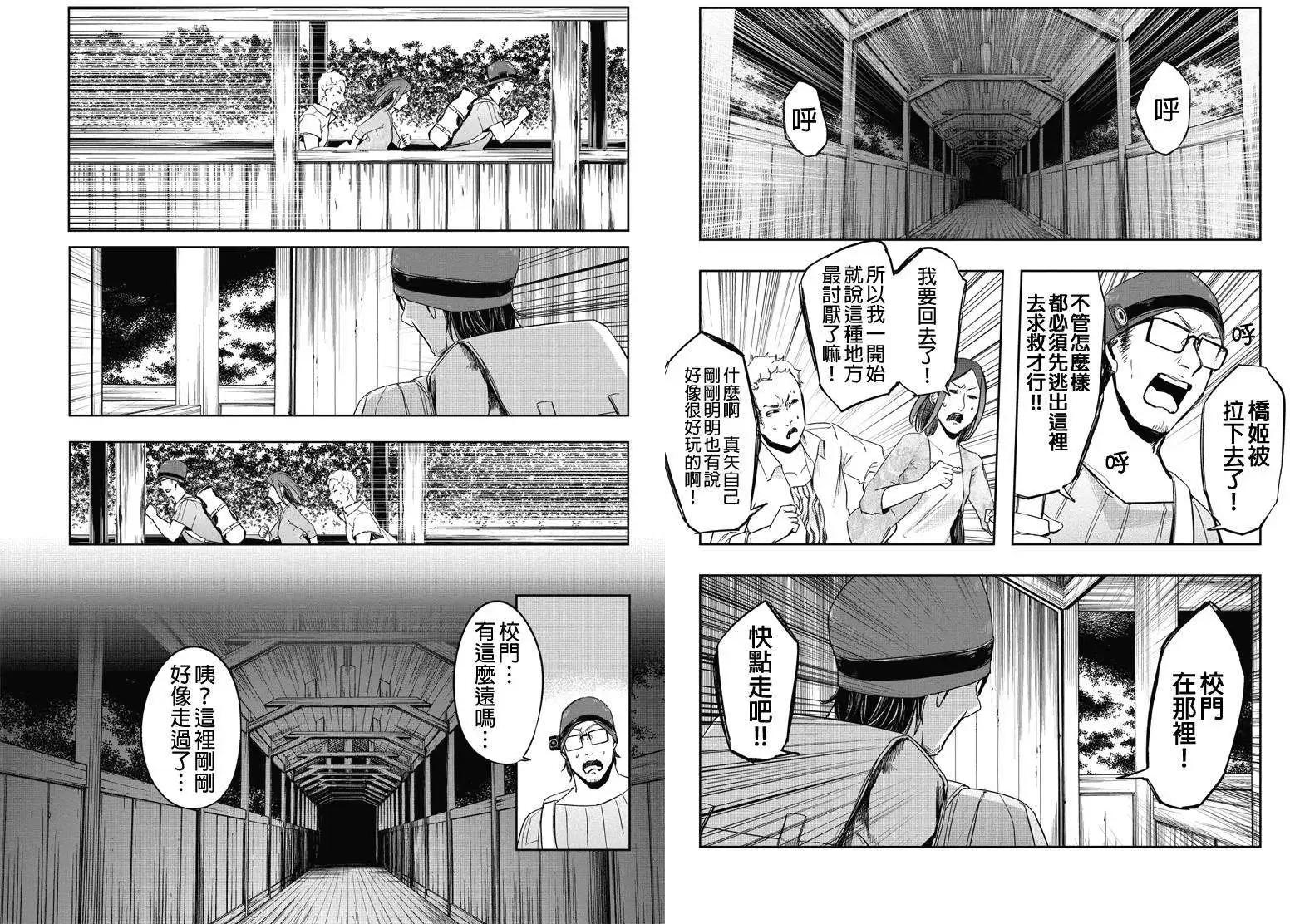 零:影巫女 - 第10回 - 3