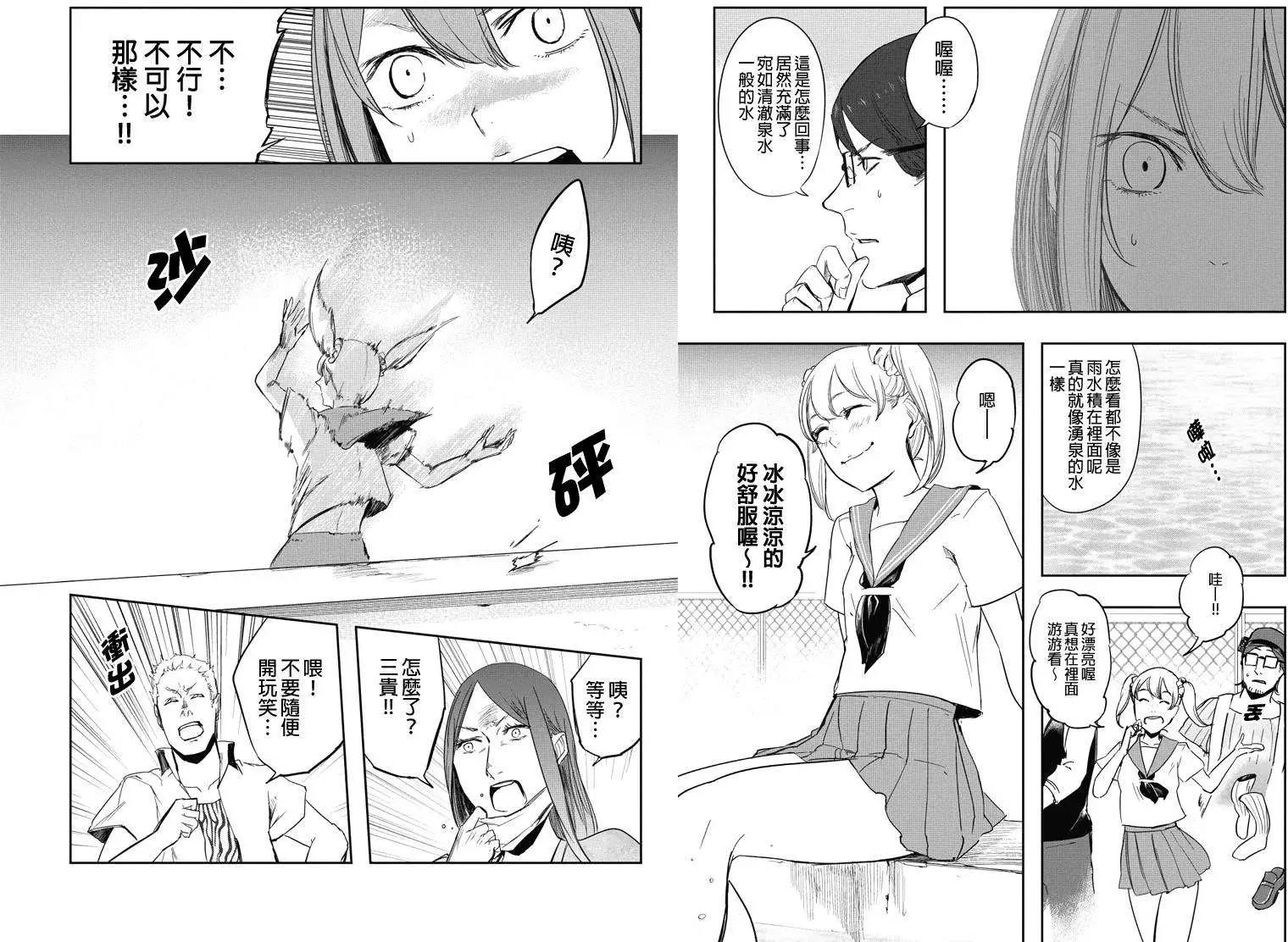 零:影巫女 - 第09回 - 1