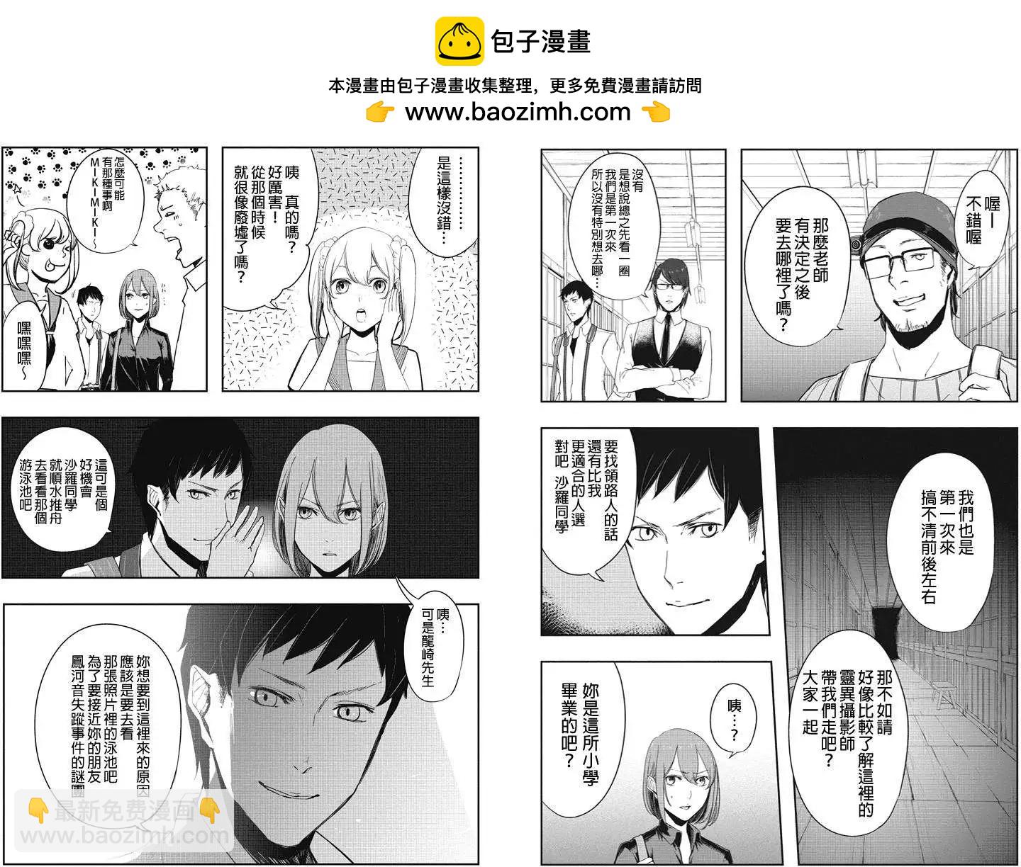 零:影巫女 - 第09回 - 3
