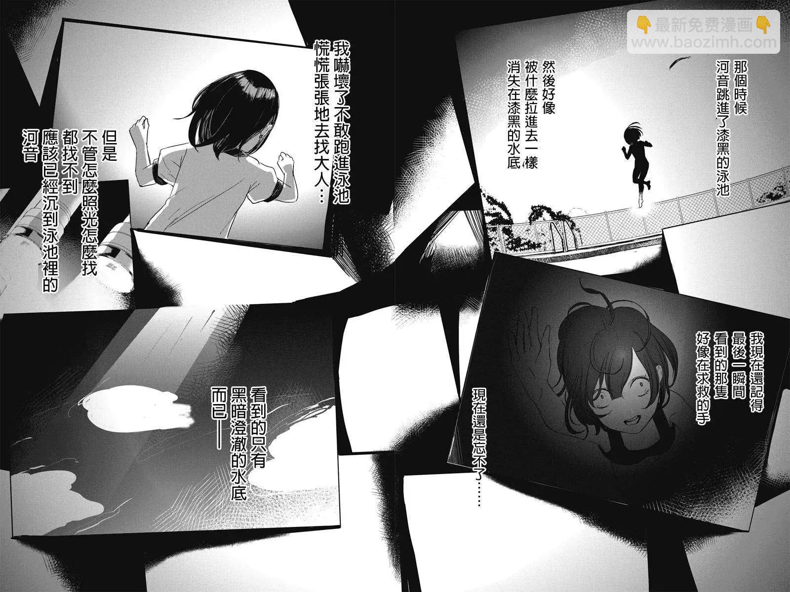 零:影巫女 - 第09回 - 1