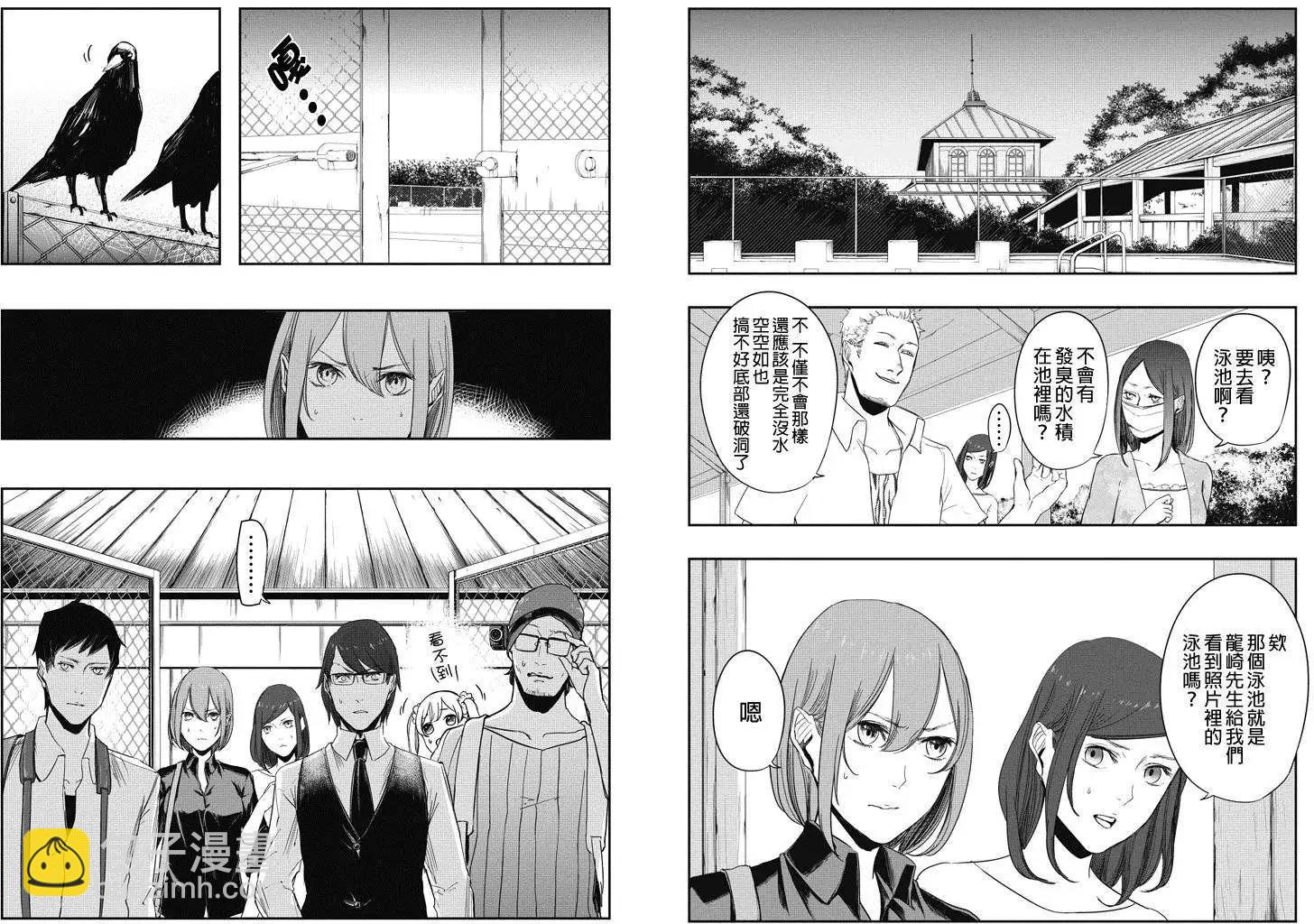 零:影巫女 - 第09回 - 2