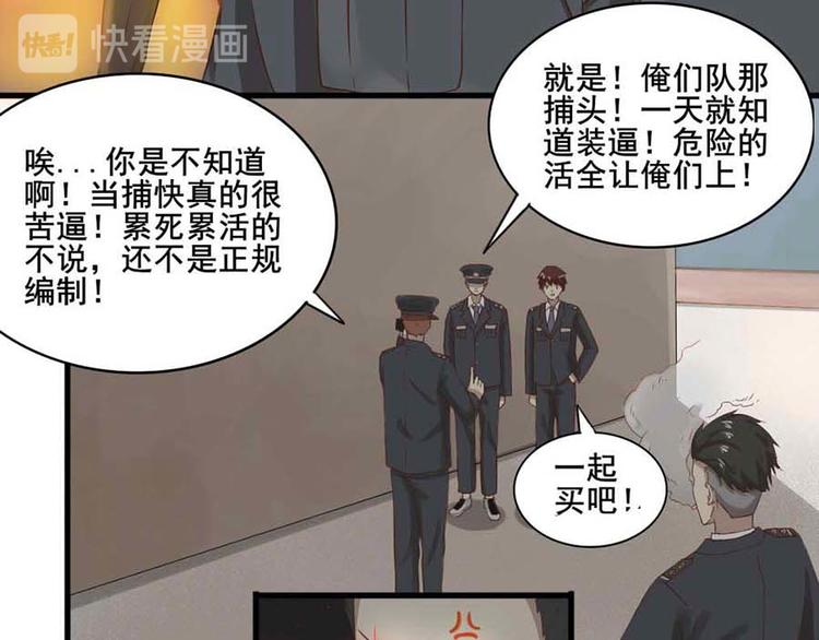 零億清潔公司 - 第一話 開端之我叫曹夢龍(1/2) - 4