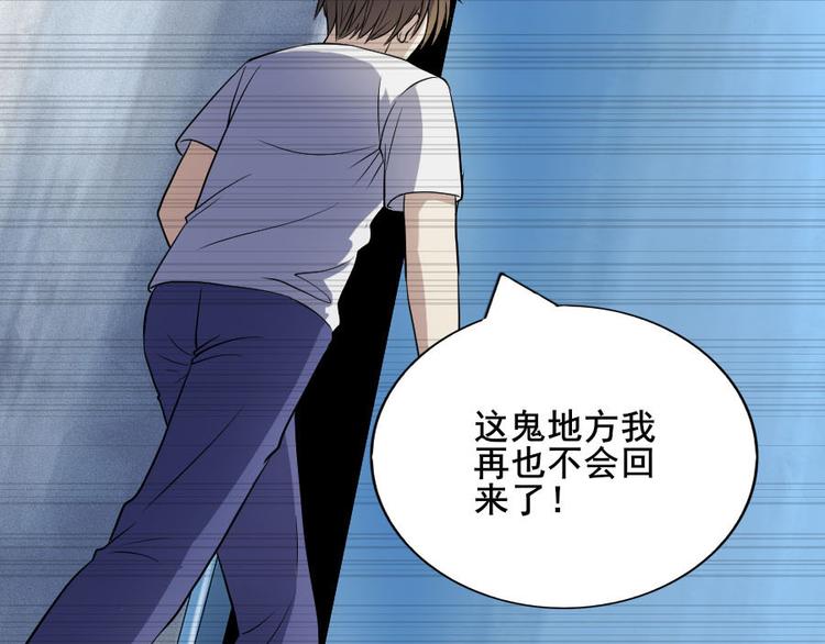 零億清潔公司 - 第十一話 零億之皮蛋與春菜(1/2) - 5